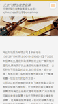Mobile Screenshot of dkbejfp54.webnode.tw