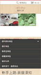 Mobile Screenshot of blue0324.webnode.tw