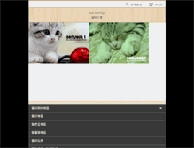 Tablet Screenshot of blue0324.webnode.tw