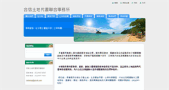 Desktop Screenshot of hometw.webnode.tw