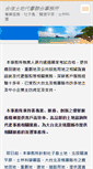 Mobile Screenshot of hometw.webnode.tw
