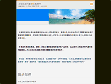 Tablet Screenshot of hometw.webnode.tw