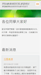 Mobile Screenshot of pisamath.webnode.tw