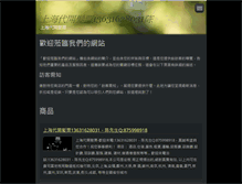 Tablet Screenshot of dfghfj.webnode.tw