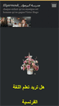 Mobile Screenshot of elyarmouk.webnode.fr