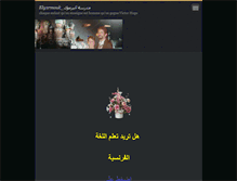 Tablet Screenshot of elyarmouk.webnode.fr