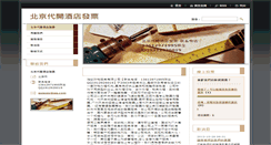 Desktop Screenshot of dkbejfp00.webnode.tw