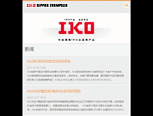Tablet Screenshot of ikont.webnode.cn