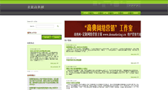 Desktop Screenshot of liyuchun.webnode.com