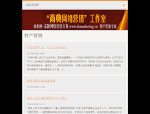 Tablet Screenshot of liyuchun.webnode.com