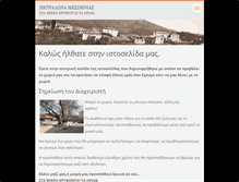 Tablet Screenshot of petralona.webnode.com