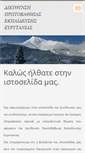 Mobile Screenshot of dipeeyr.webnode.gr