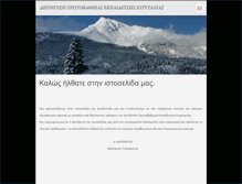 Tablet Screenshot of dipeeyr.webnode.gr