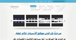 Desktop Screenshot of boulemane5.webnode.fr