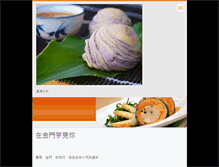 Tablet Screenshot of 123taross.webnode.tw