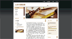 Desktop Screenshot of dkbejfp6.webnode.tw
