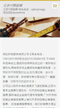 Mobile Screenshot of dkbejfp6.webnode.tw