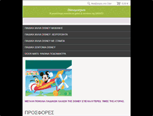 Tablet Screenshot of disneycarpets.webnode.com