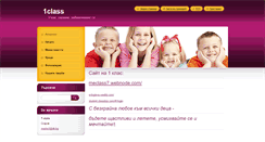 Desktop Screenshot of 3e-klas.webnode.com