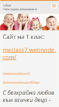 Mobile Screenshot of 3e-klas.webnode.com