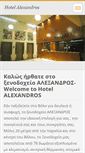 Mobile Screenshot of hotelalexandros.webnode.com