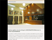 Tablet Screenshot of hotelalexandros.webnode.com