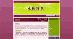 Desktop Screenshot of cnbb.webnode.com