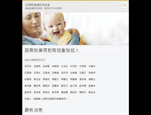 Tablet Screenshot of gifted037.webnode.tw