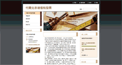 Desktop Screenshot of dkbejfp9.webnode.tw
