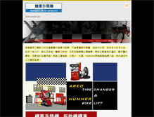 Tablet Screenshot of motolift.webnode.tw