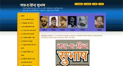 Desktop Screenshot of naz-e-hind-subhash.webnode.com