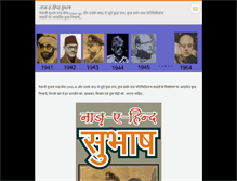 Tablet Screenshot of naz-e-hind-subhash.webnode.com