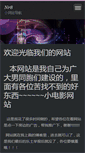 Mobile Screenshot of nr8.webnode.cn