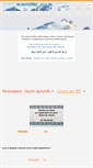 Mobile Screenshot of maurienne-islam.webnode.fr