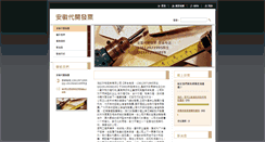 Desktop Screenshot of dkbejfp8.webnode.tw