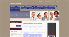 Desktop Screenshot of anelixisproject.webnode.com