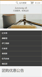Mobile Screenshot of loveway-sh.webnode.com
