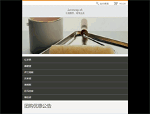 Tablet Screenshot of loveway-sh.webnode.com