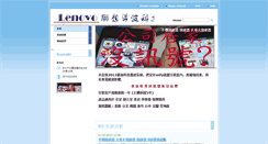 Desktop Screenshot of e0970203208.webnode.tw
