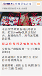Mobile Screenshot of e0970203208.webnode.tw
