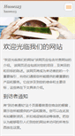 Mobile Screenshot of haose123.webnode.com