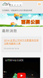 Mobile Screenshot of bysan.webnode.tw