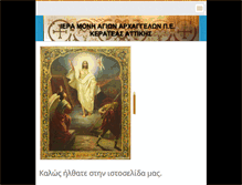 Tablet Screenshot of http-sites-google-com-site-agi.webnode.gr