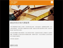 Tablet Screenshot of jfjd.webnode.tw