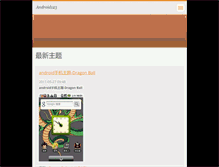 Tablet Screenshot of android123.webnode.cn