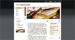 Desktop Screenshot of dkbejfp92.webnode.tw