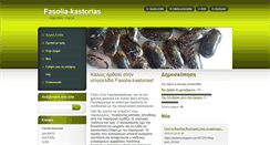 Desktop Screenshot of fasolia-kastorias.webnode.gr