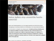 Tablet Screenshot of fasolia-kastorias.webnode.gr