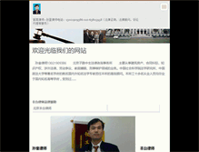 Tablet Screenshot of anxi123.webnode.com