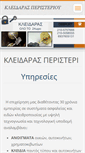 Mobile Screenshot of kleidia.webnode.com